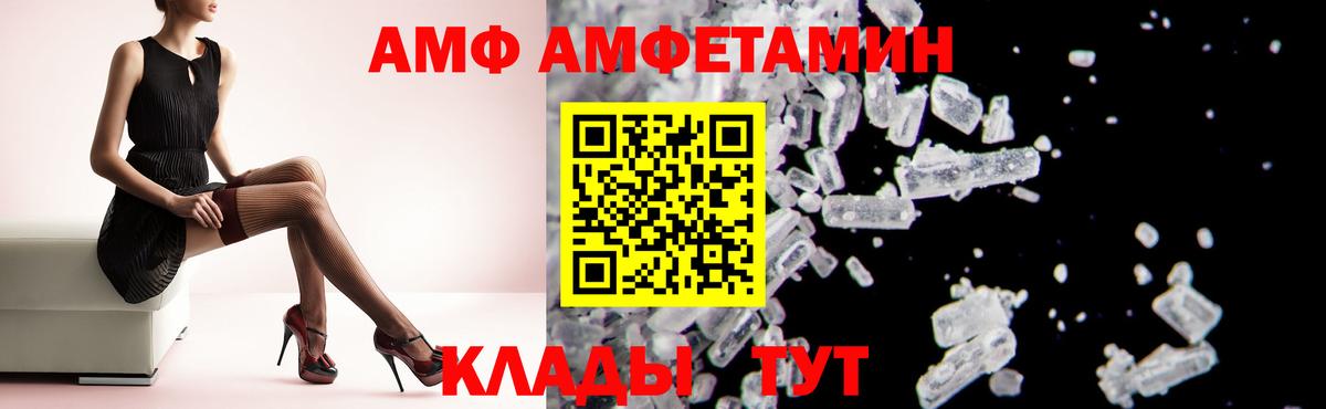 Amphetamine Premium Лобня