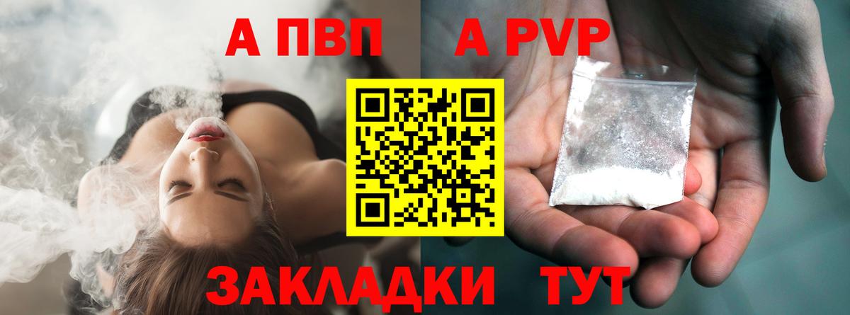 как найти закладки  Alfa_PVP  А ПВП СК  Лобня  Вход с VPN  А ПВП крисы CK 
