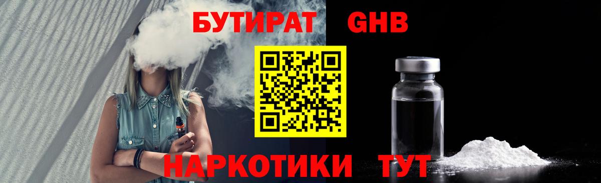 БУТИРАТ буратино  Вход с VPN  Лобня 