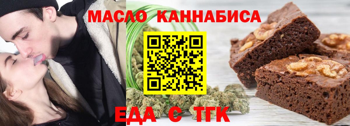 Лобня  Печенье с ТГК марихуана  Вход с VPN 