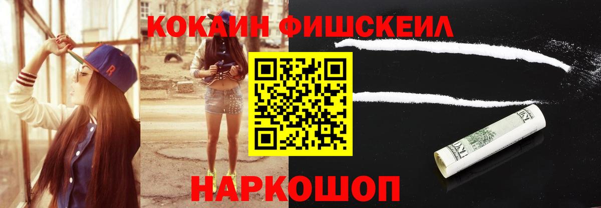 ГАШ  NBOMe  Марихуана  COCAIN  Лобня  Вход с VPN  ЭКСТАЗИ  Меф кристаллы 