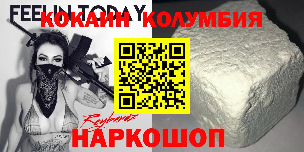 КОКАИН Fish Scale  КОКАИН  КОКАИН Перу  Лобня  Вход с VPN 