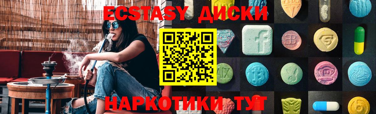 Ecstasy  Вход с VPN  omg онион  ЭКСТАЗИ диски  ЭКСТАЗИ mix  Лобня 