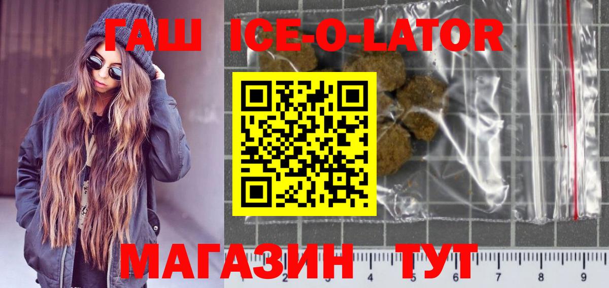 ГАШ  Гашиш VHQ  Вход с VPN  Лобня 