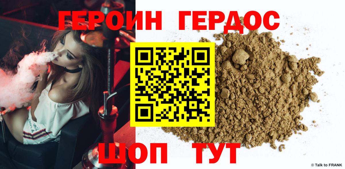 Героин VHQ  Вход с VPN  ГЕРОИН  Лобня 