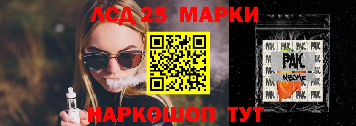 Лсд 25 экстази кислота Лобня
