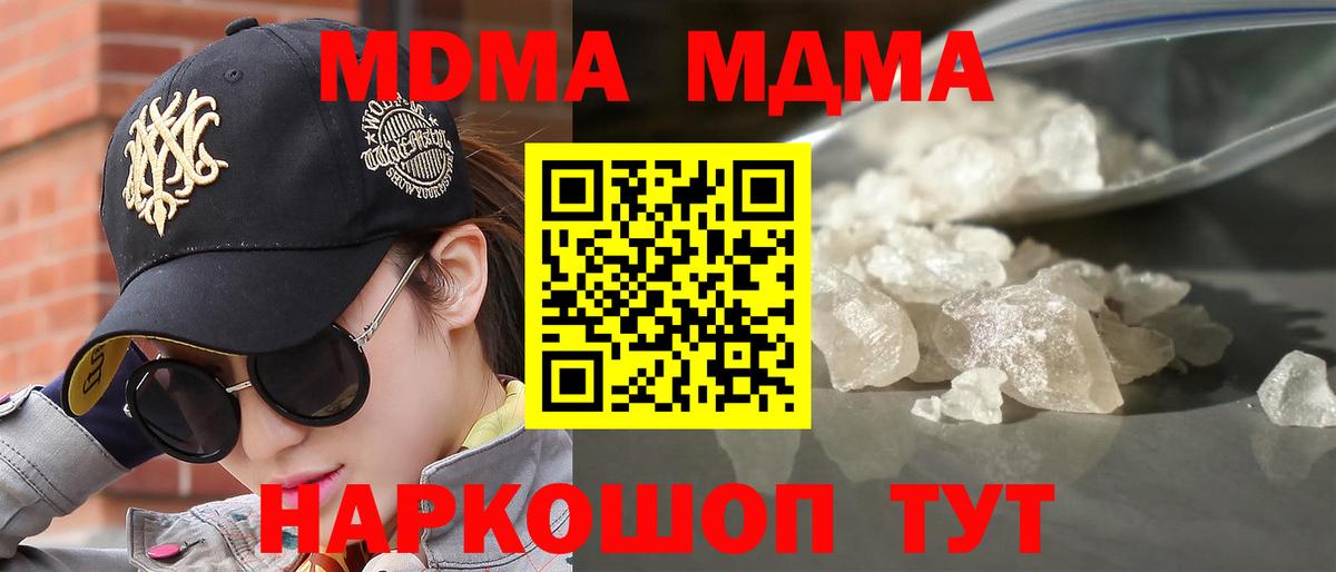 MDMA crystal  Вход с VPN  Лобня  MDMA  МДМА молли 