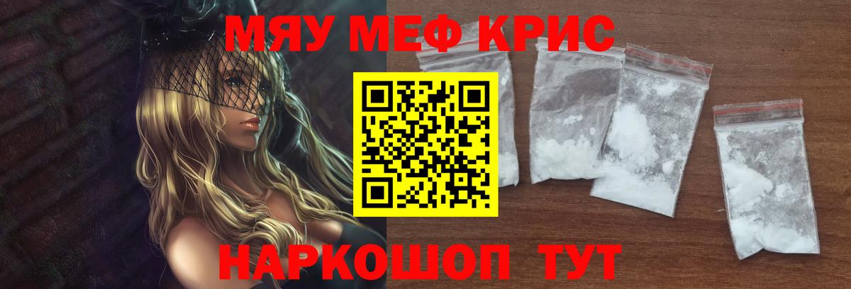 МЕФ  Вход с VPN  Лобня  ссылка на мегу маркетплейс  МЯУ-МЯУ  МЯУ-МЯУ кристаллы 