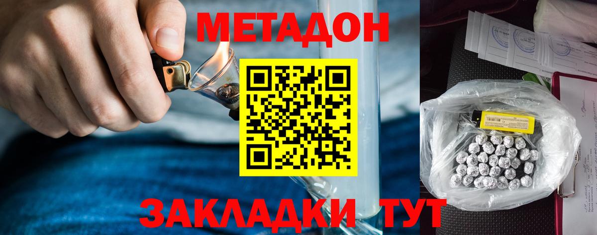 Лобня  Метадон VHQ  Вход с VPN 