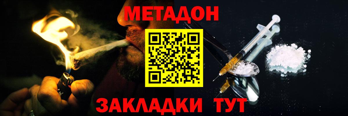 Метадон methadone Лобня