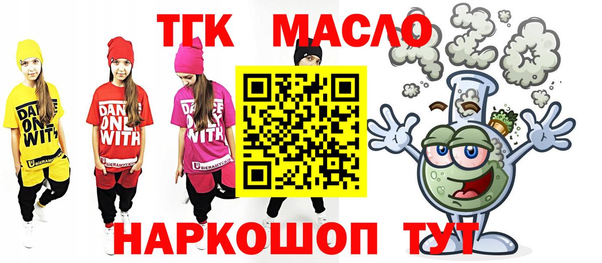 Дистиллят ТГК вейп с тгк Лобня