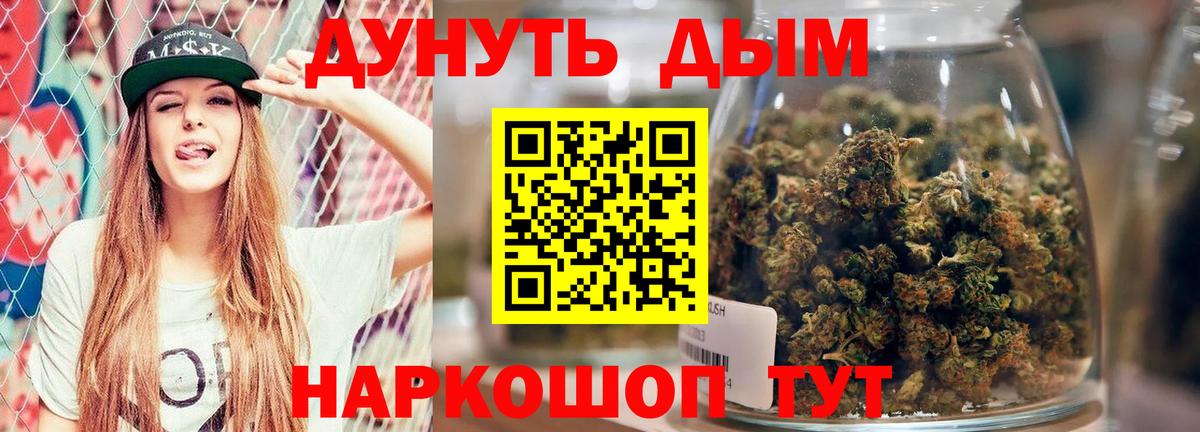 Канабис LSD WEED Лобня
